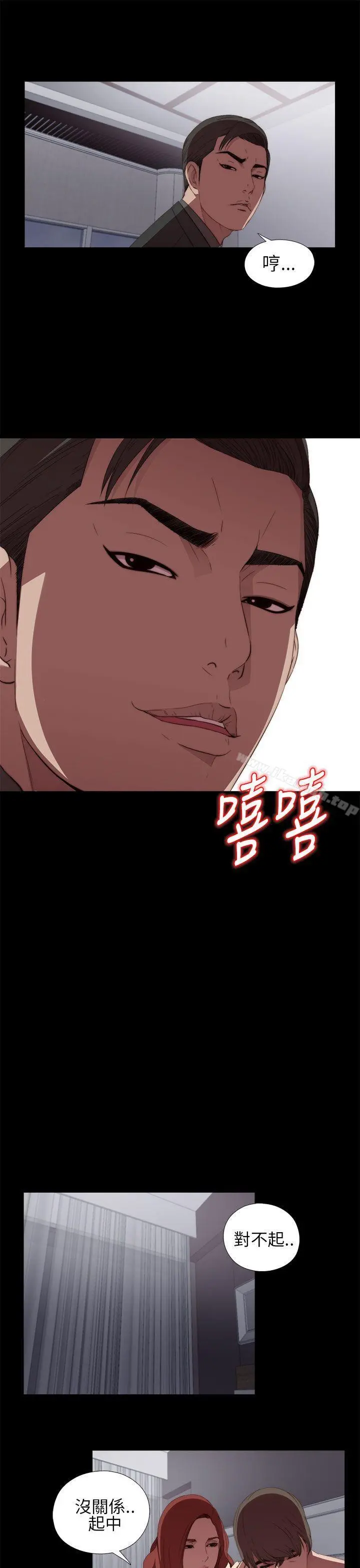我的大叔 - 第16话 - page 33