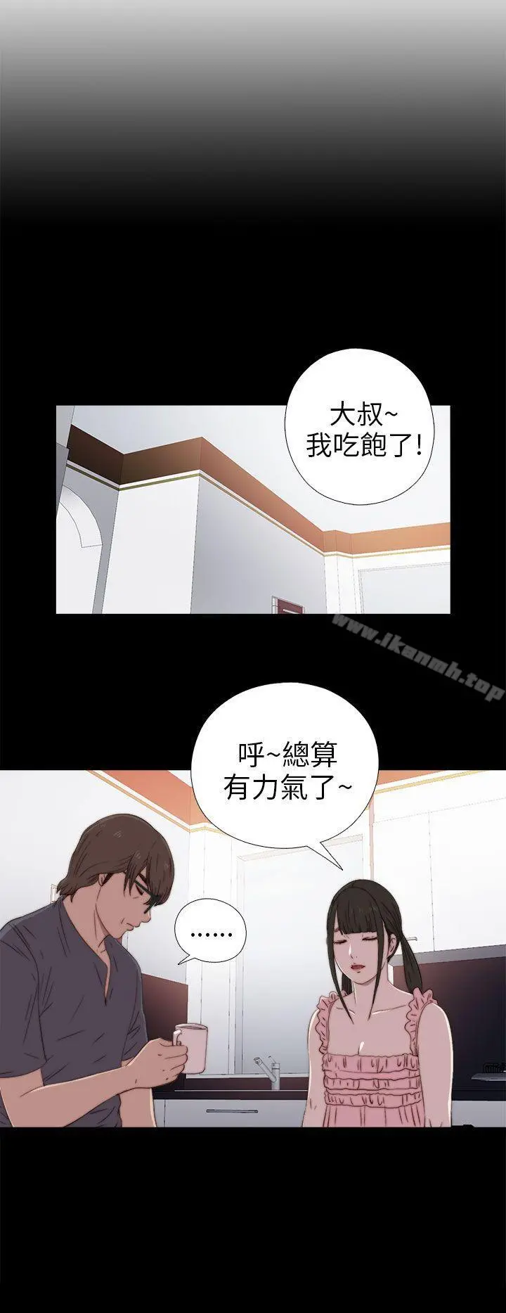 我的大叔 - 第27话 - page 4