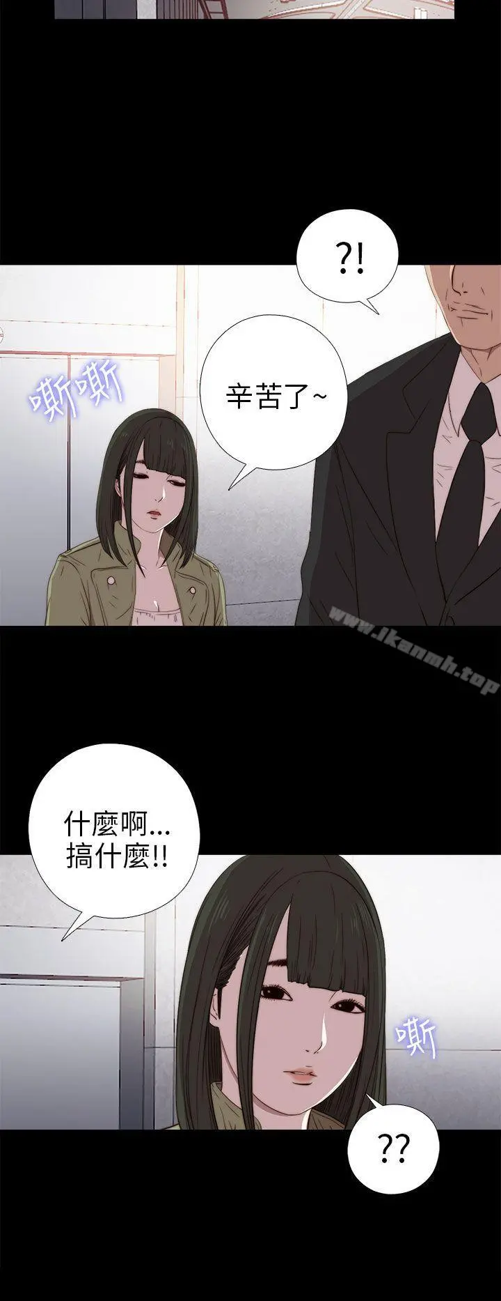 我的大叔 - 第27话 - page 8