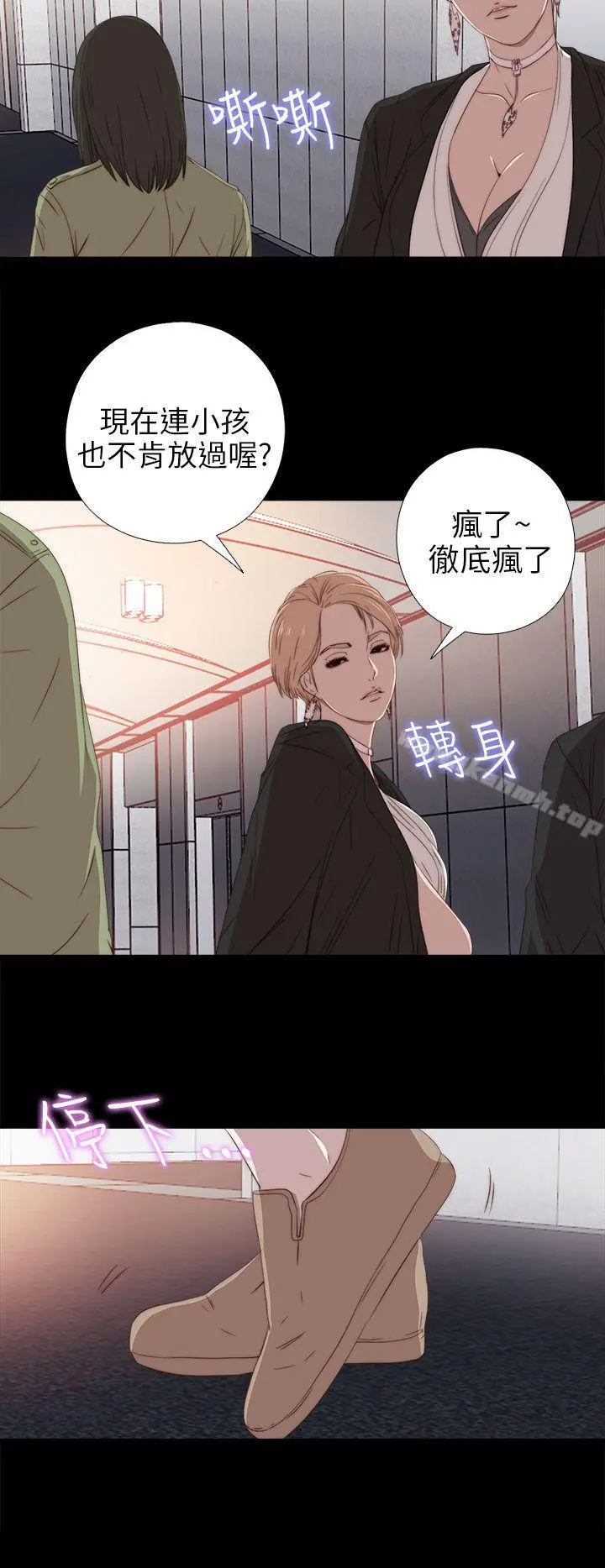 我的大叔 - 第27话 - page 10