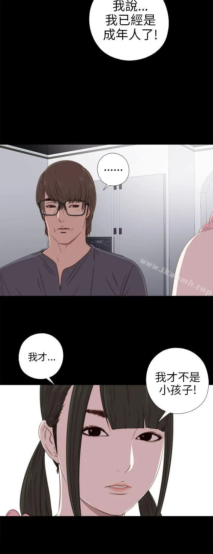 我的大叔 - 第27话 - page 12