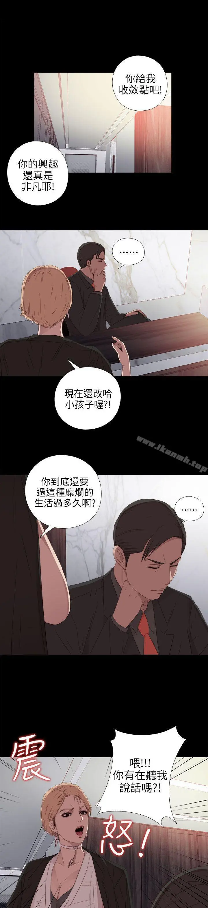 我的大叔 - 第27话 - page 17