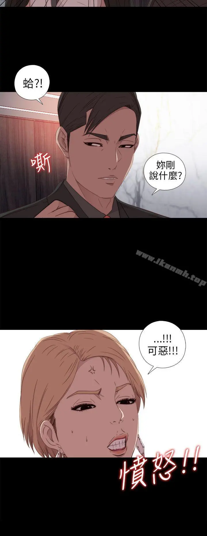 我的大叔 - 第27话 - page 18