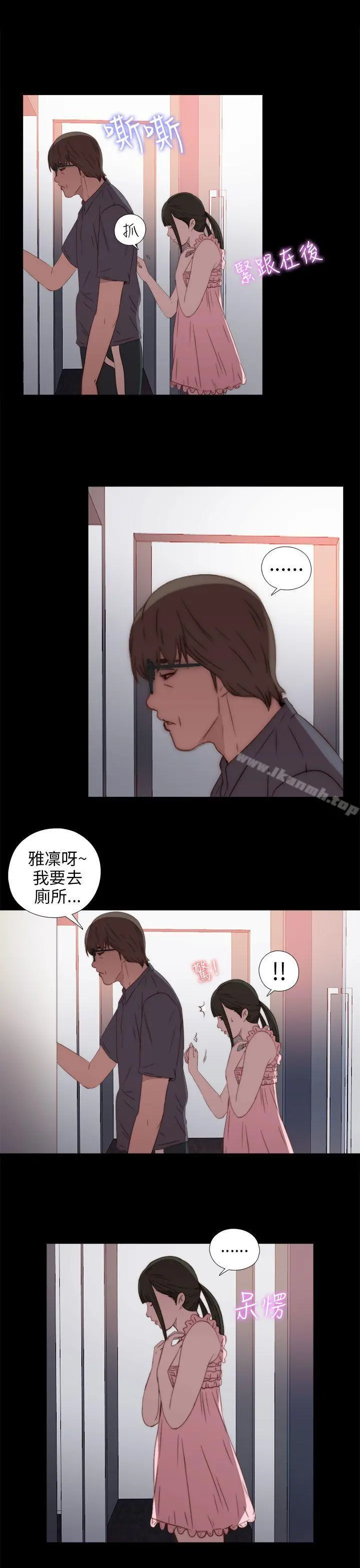 我的大叔 - 第27话 - page 21