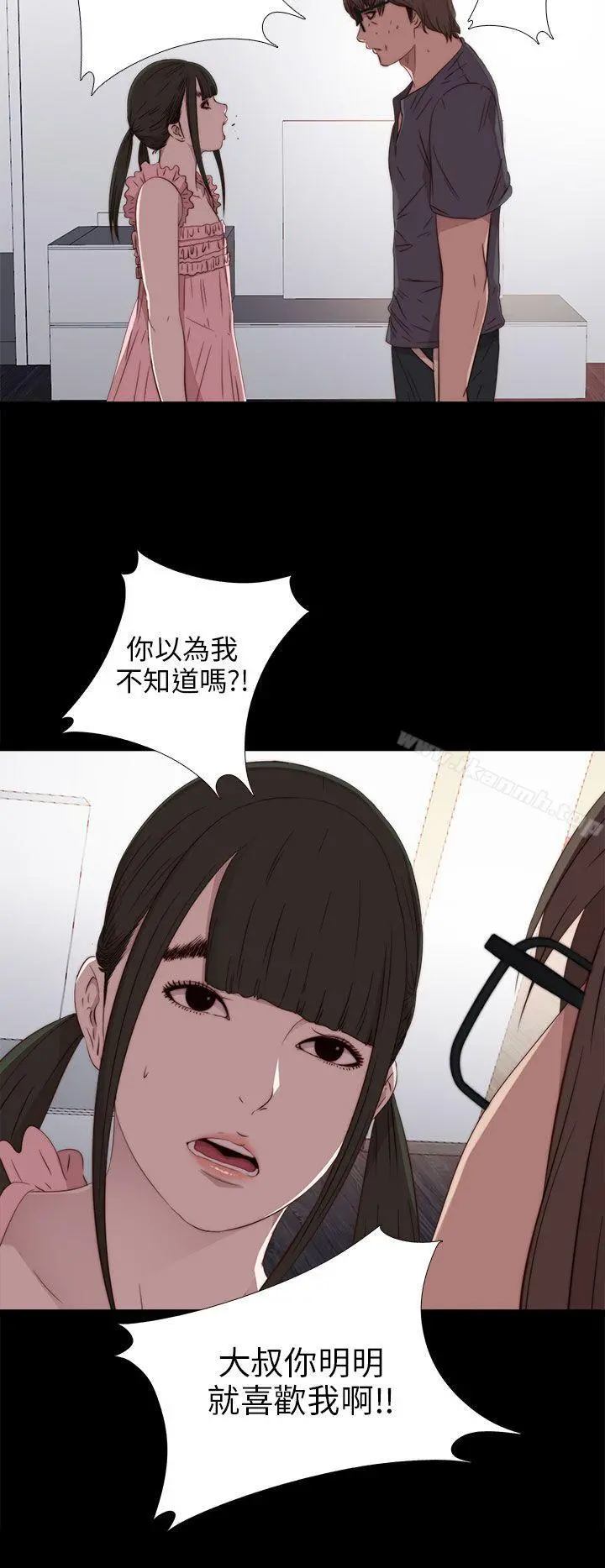 我的大叔 - 第27话 - page 24