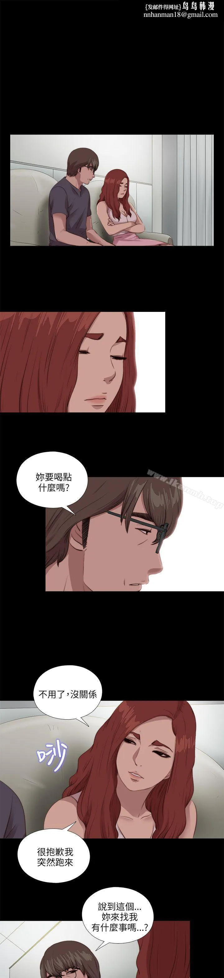 我的大叔 - 第105话 - page 1