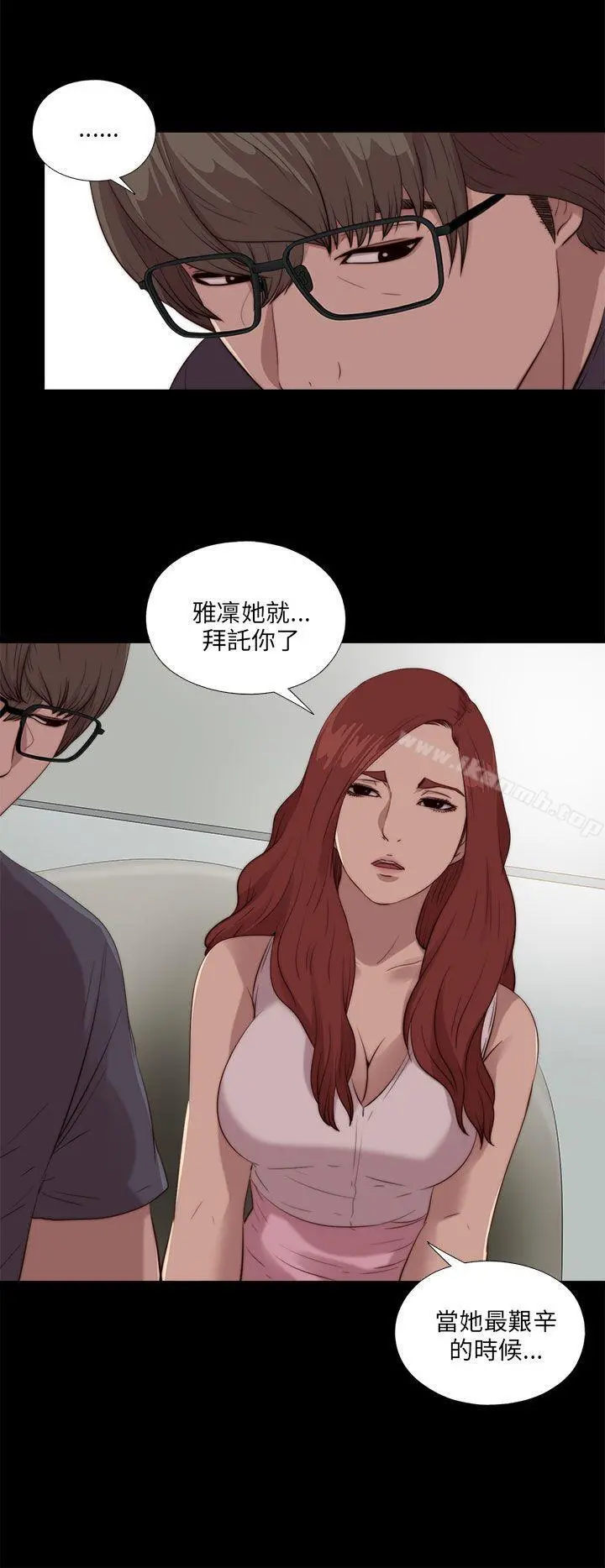 我的大叔 - 第105话 - page 4
