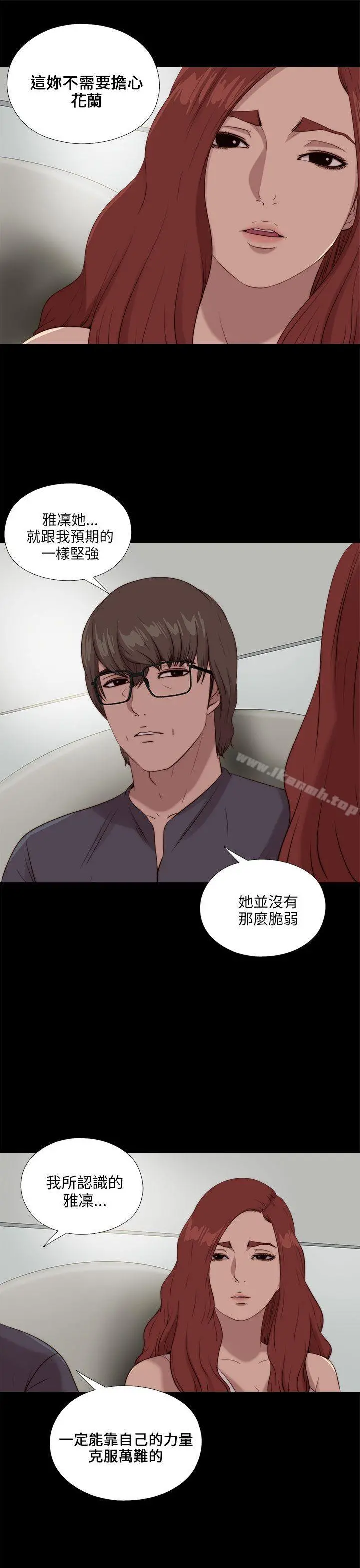我的大叔 - 第105话 - page 7