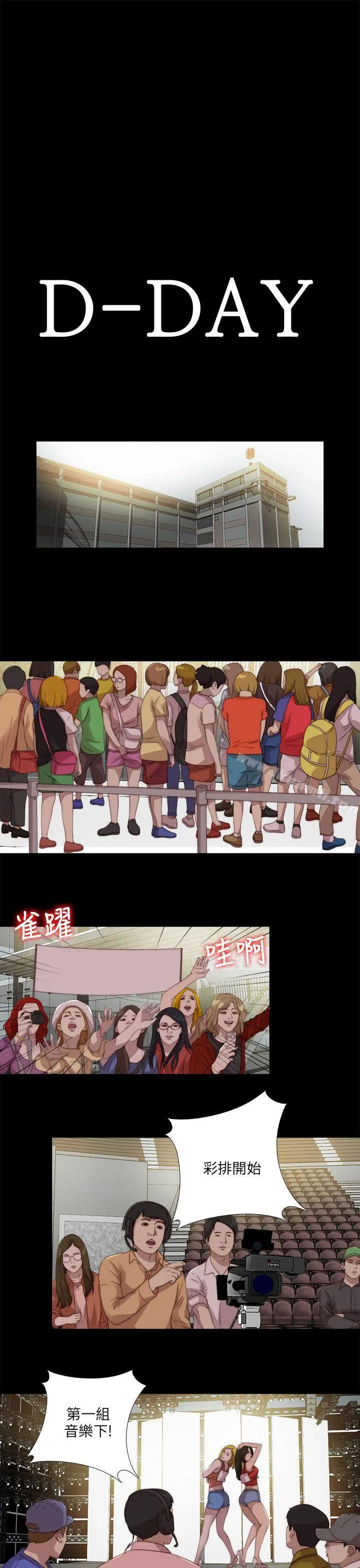 我的大叔 - 第105话 - page 17