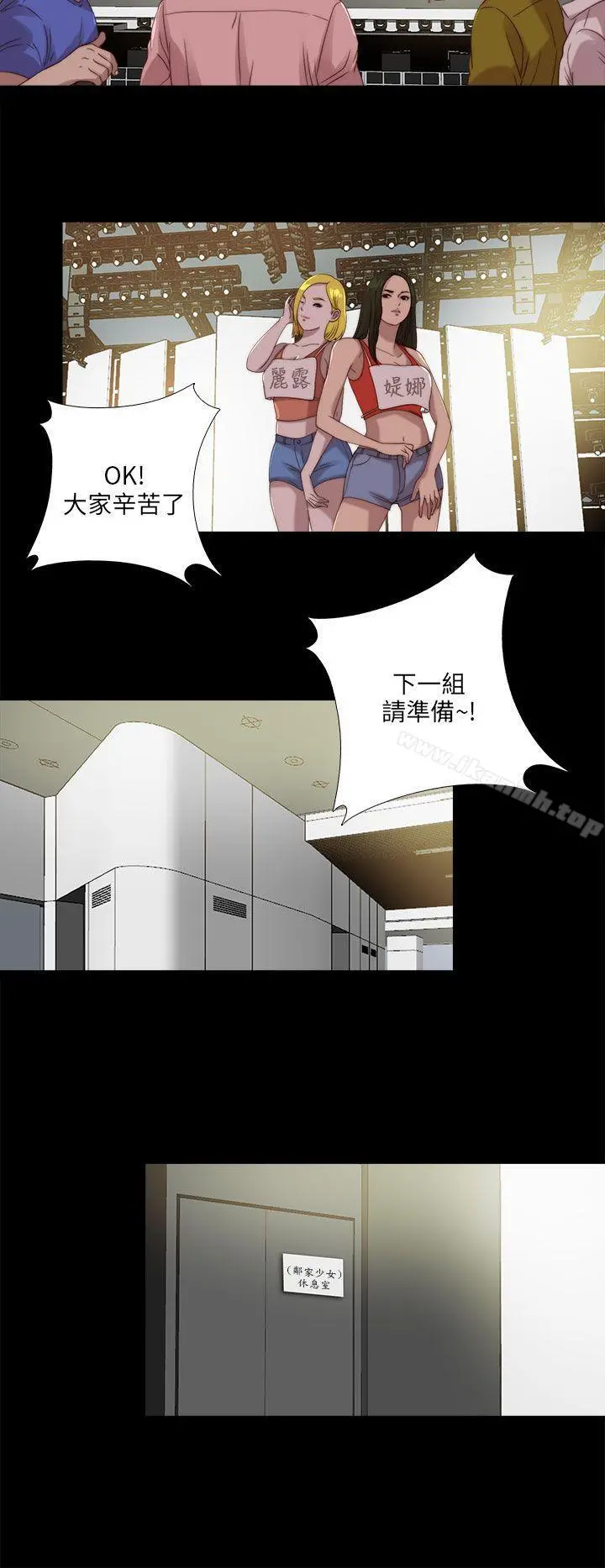 我的大叔 - 第105话 - page 18