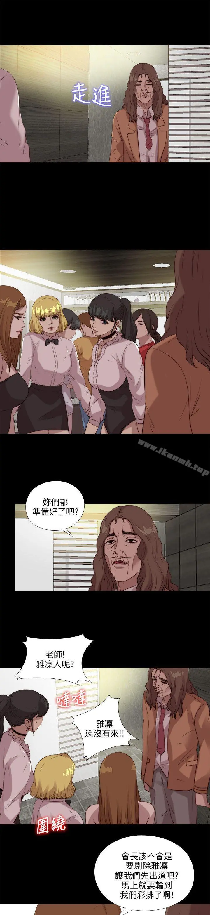我的大叔 - 第105话 - page 19