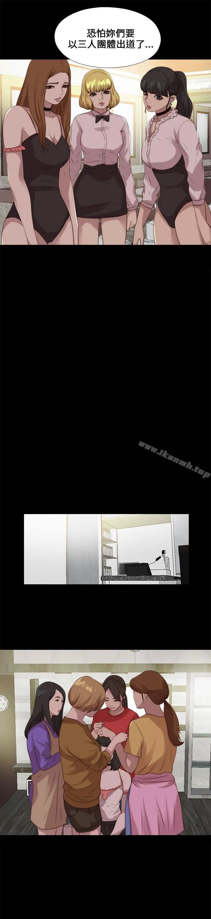 我的大叔 - 第105话 - page 21