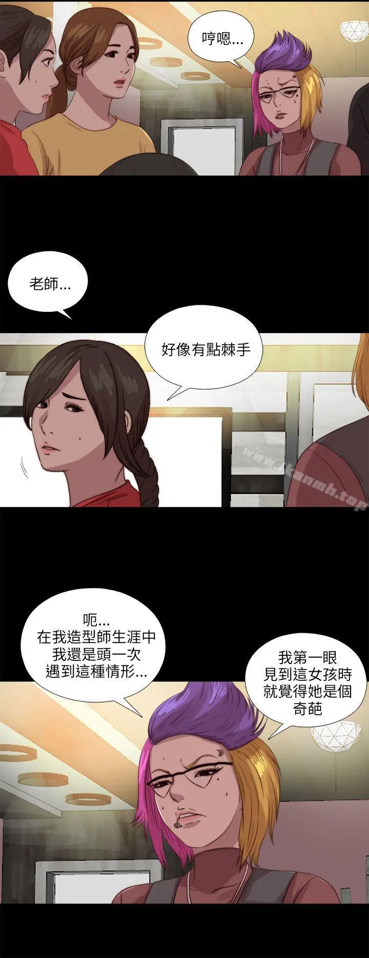 我的大叔 - 第105话 - page 22