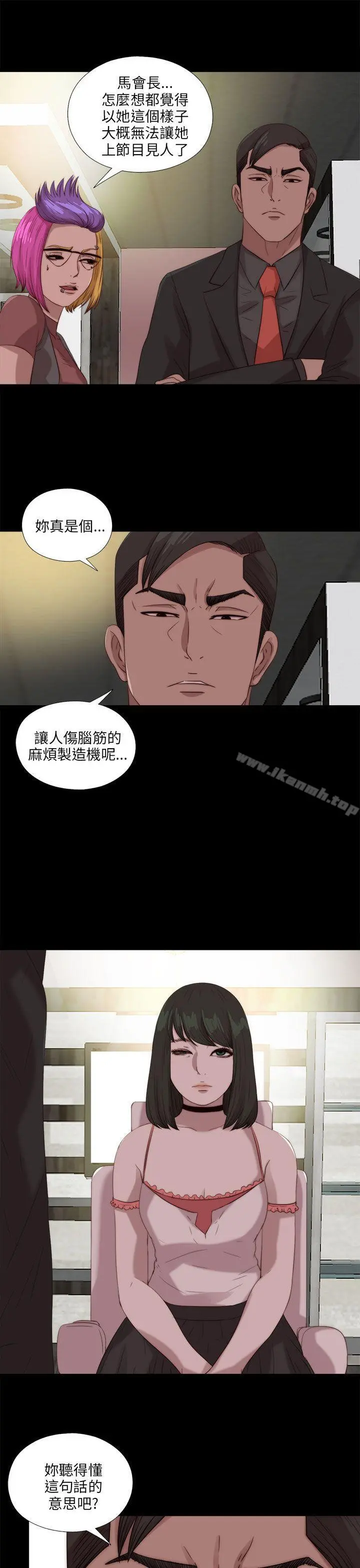我的大叔 - 第105话 - page 23
