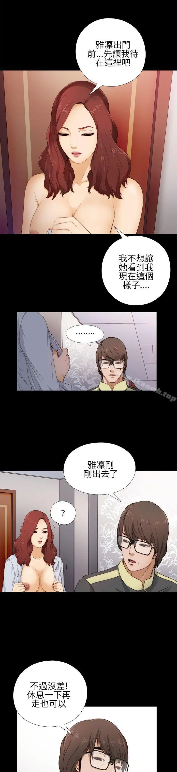 我的大叔 - 第5话 - page 3