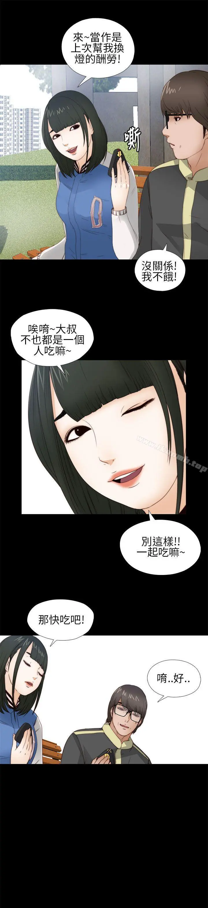 我的大叔 - 第5话 - page 27