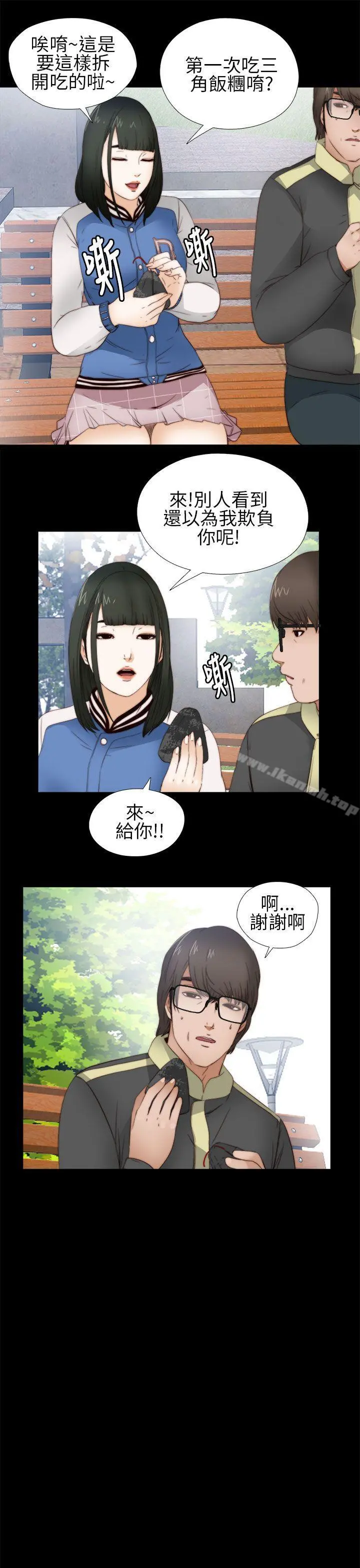 我的大叔 - 第5话 - page 31