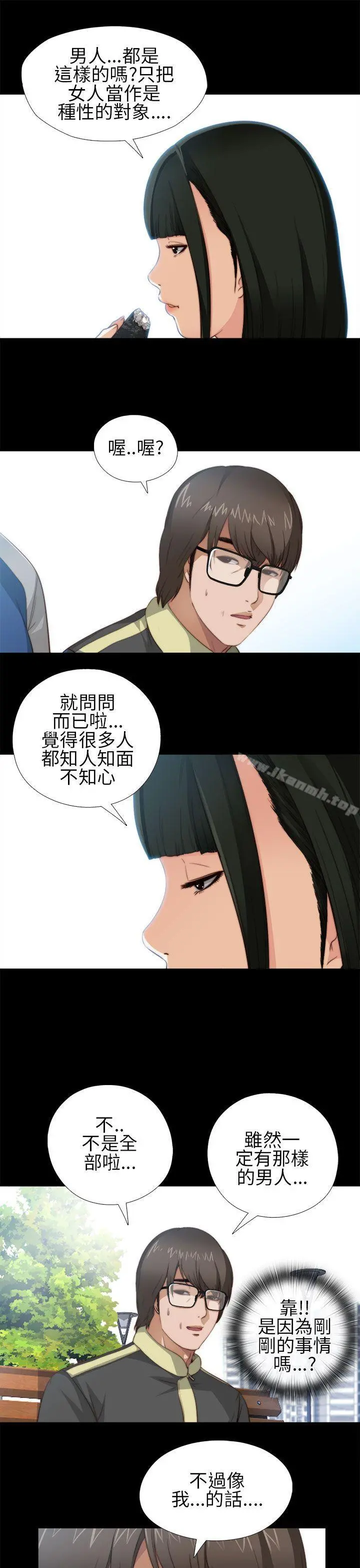 我的大叔 - 第5话 - page 33