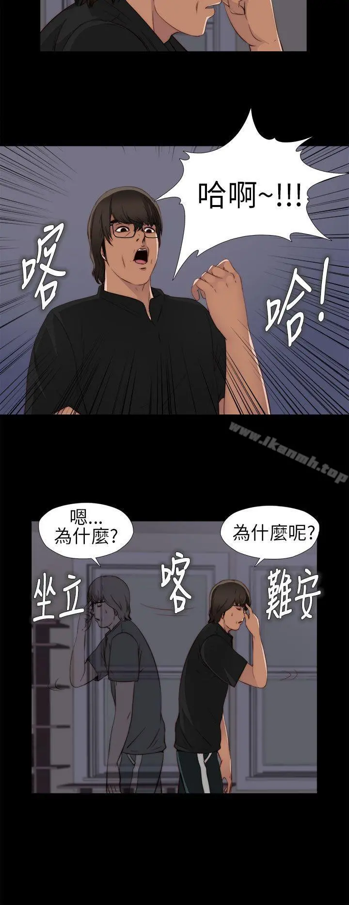 我的大叔 - 第5话 - page 38