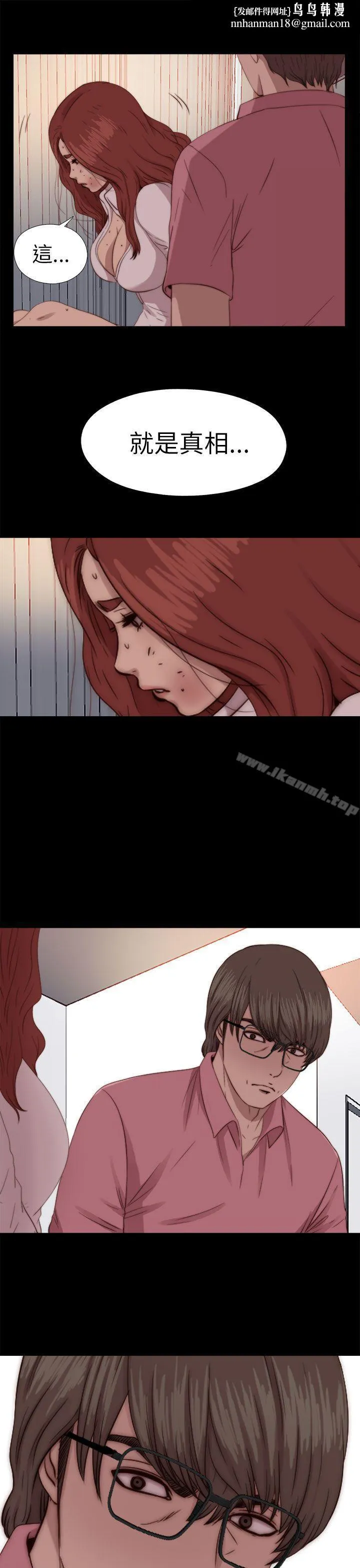我的大叔 - 第71话 - page 1