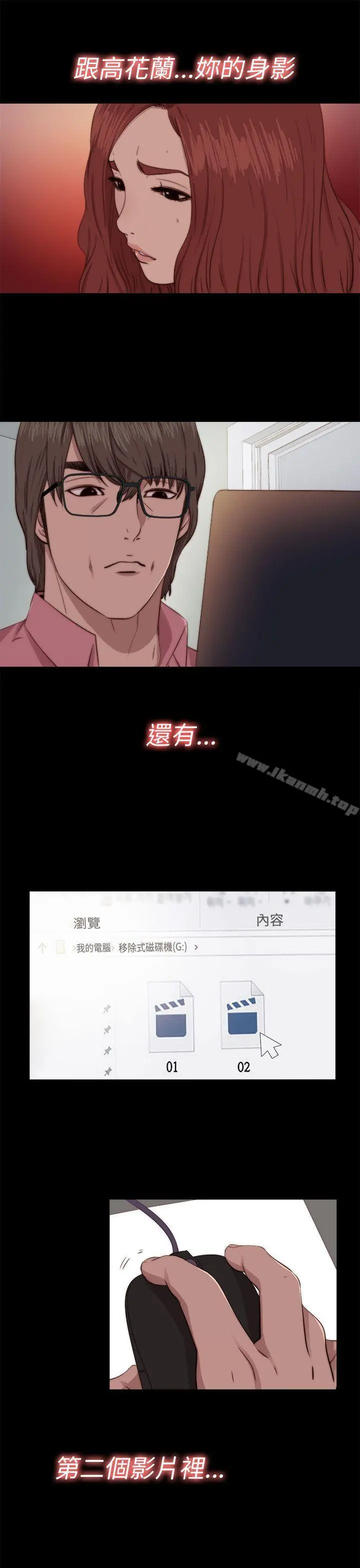 我的大叔 - 第71话 - page 5