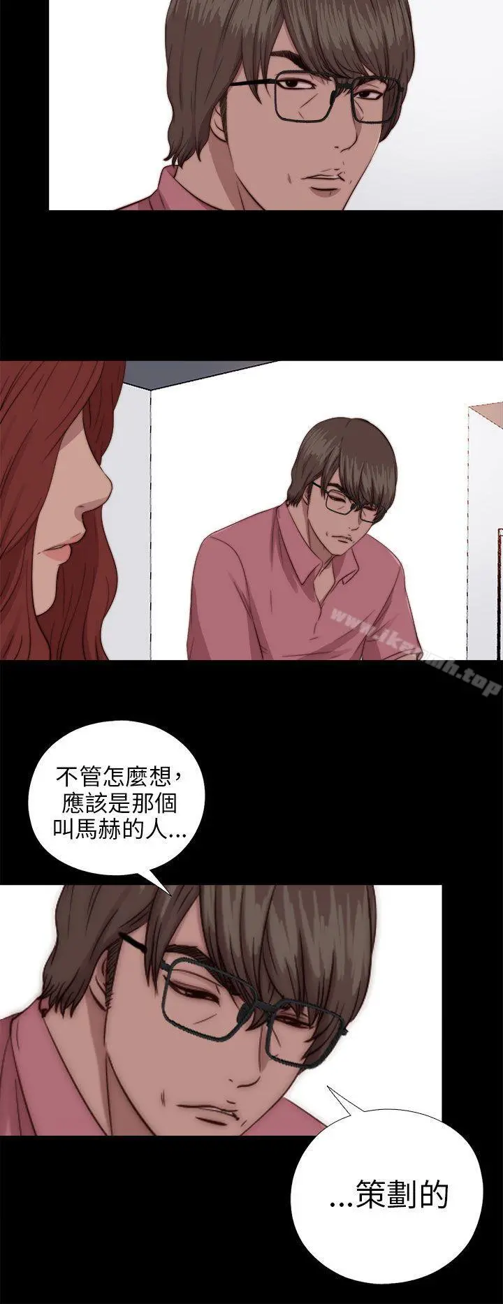 我的大叔 - 第71话 - page 18