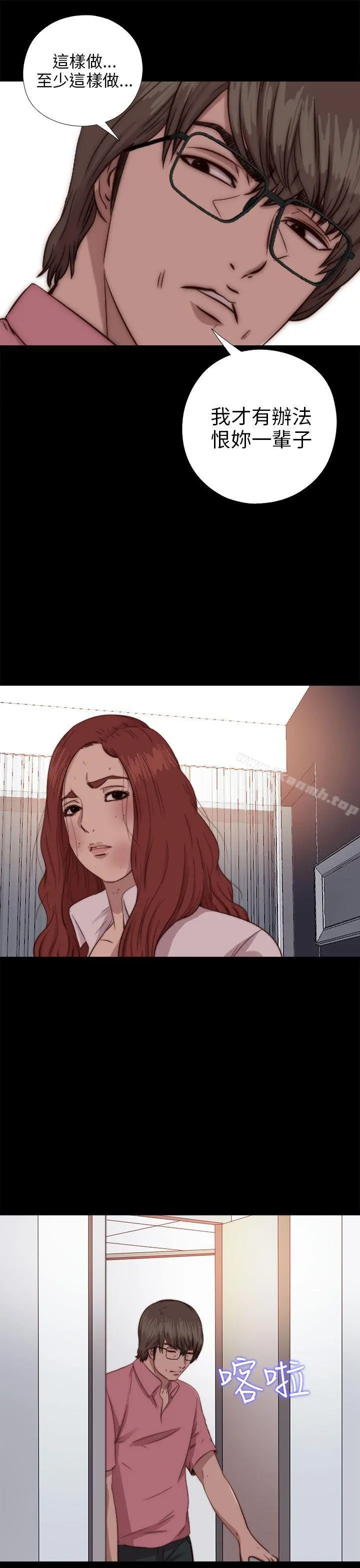 我的大叔 - 第71话 - page 21