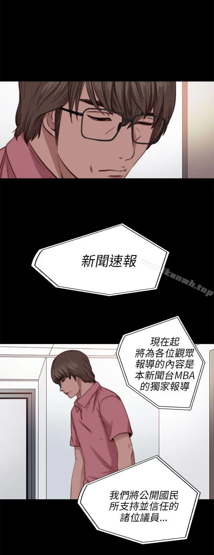 我的大叔 - 第71话 - page 22