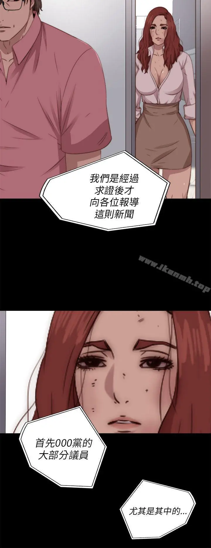 我的大叔 - 第71话 - page 24