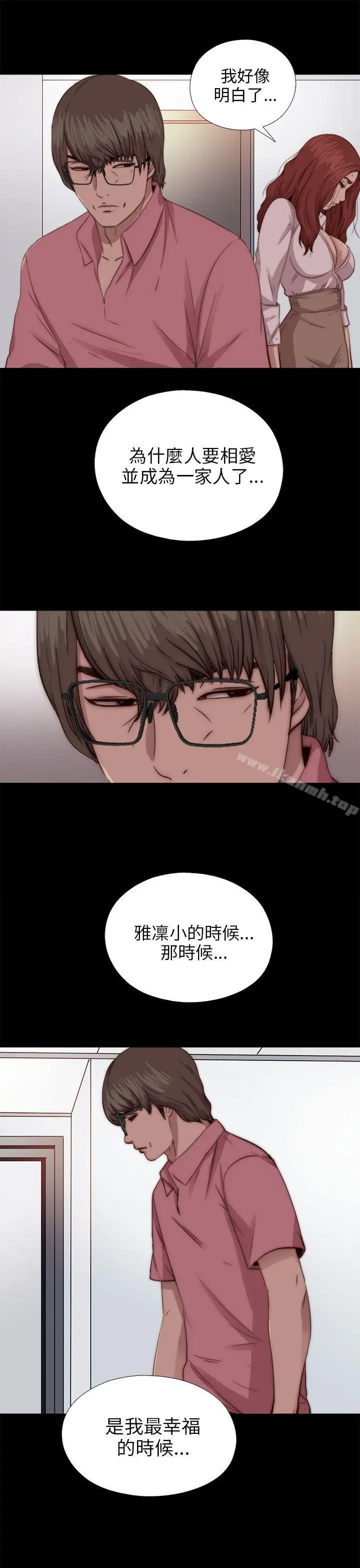 我的大叔 - 第71话 - page 27