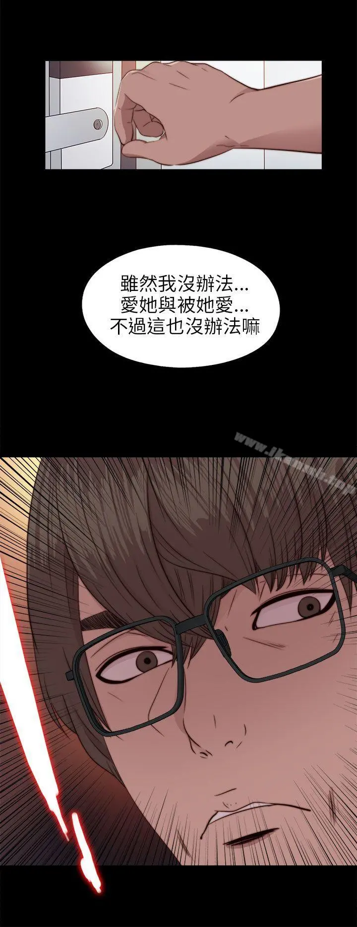 我的大叔 - 第71话 - page 28