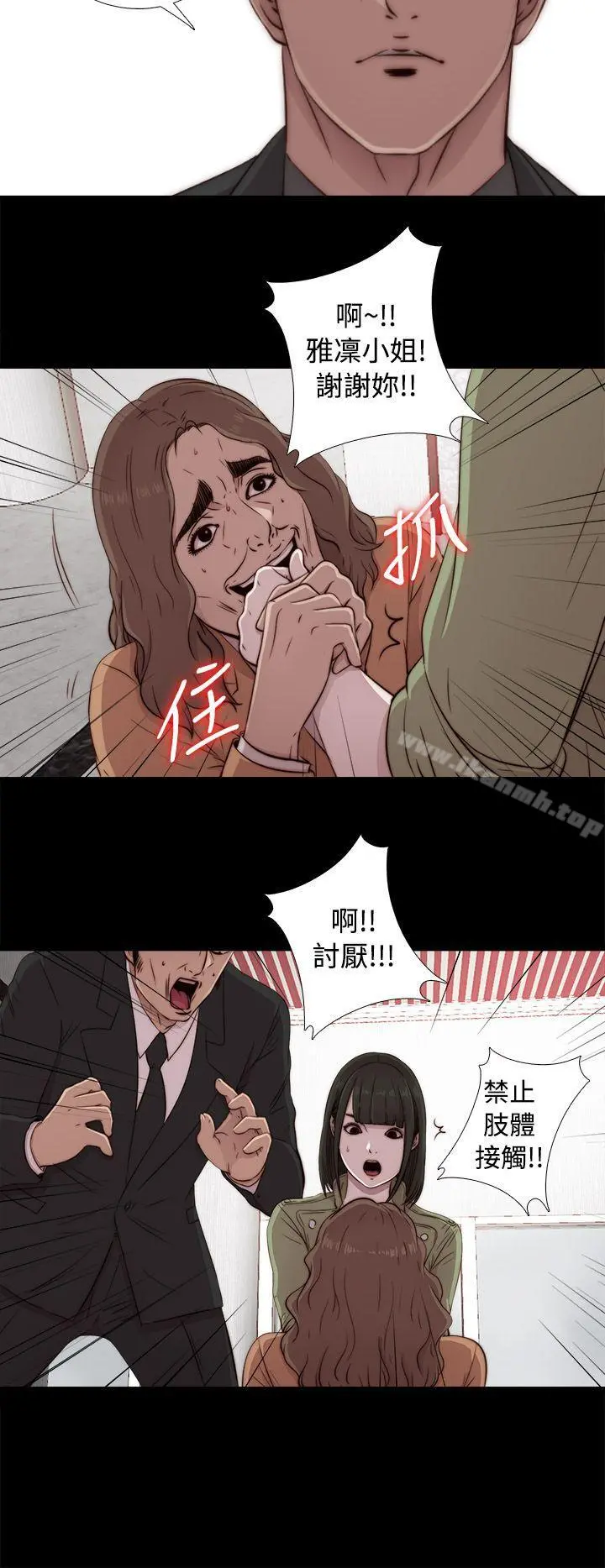 我的大叔 - 第43话 - page 18