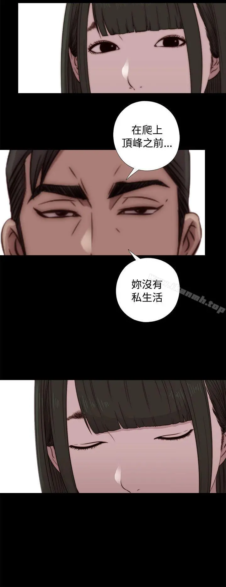 我的大叔 - 第43话 - page 20