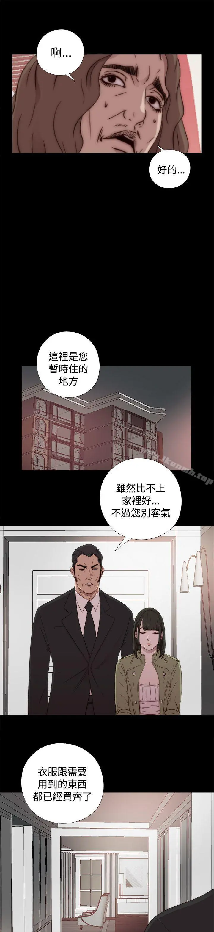 我的大叔 - 第43话 - page 25