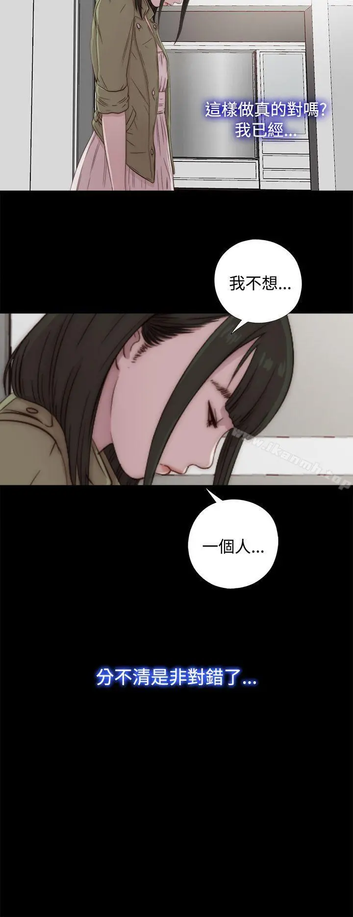 我的大叔 - 第43话 - page 28