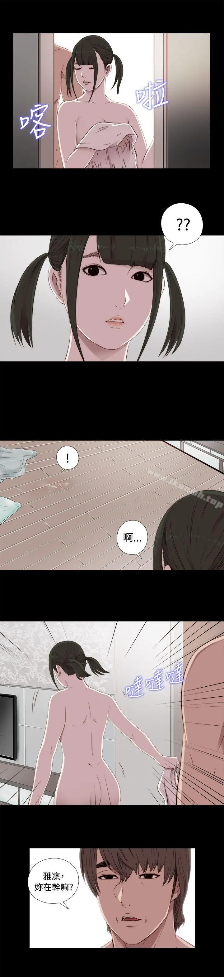我的大叔 - 第43话 - page 29