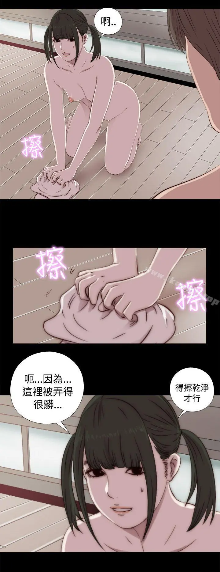 我的大叔 - 第43话 - page 30