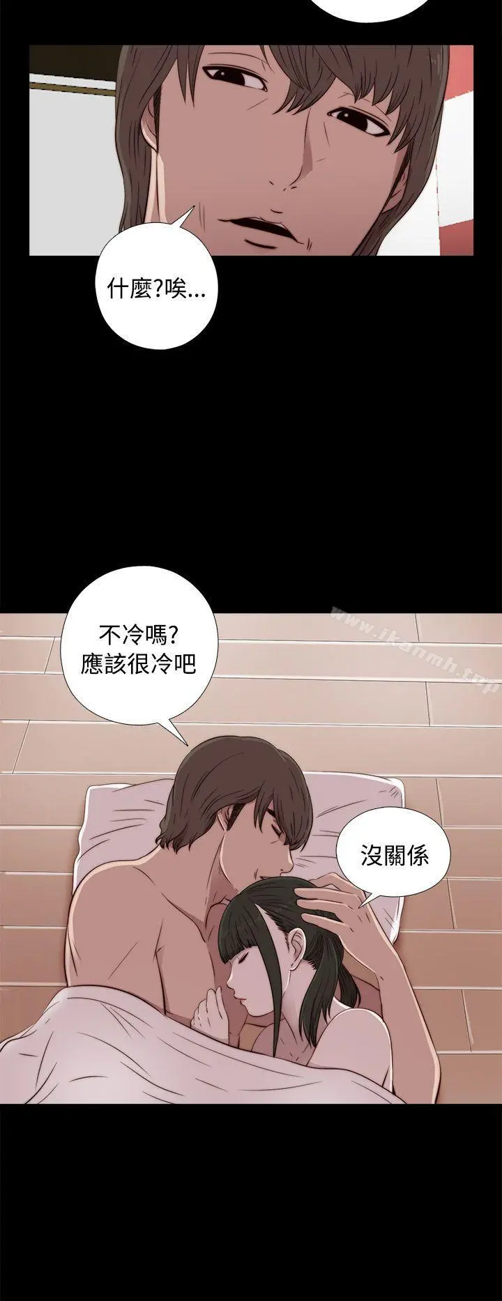 我的大叔 - 第43话 - page 32