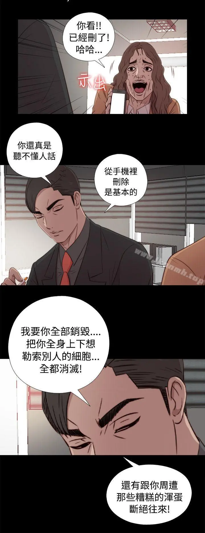 我的大叔 - 第43话 - page 38