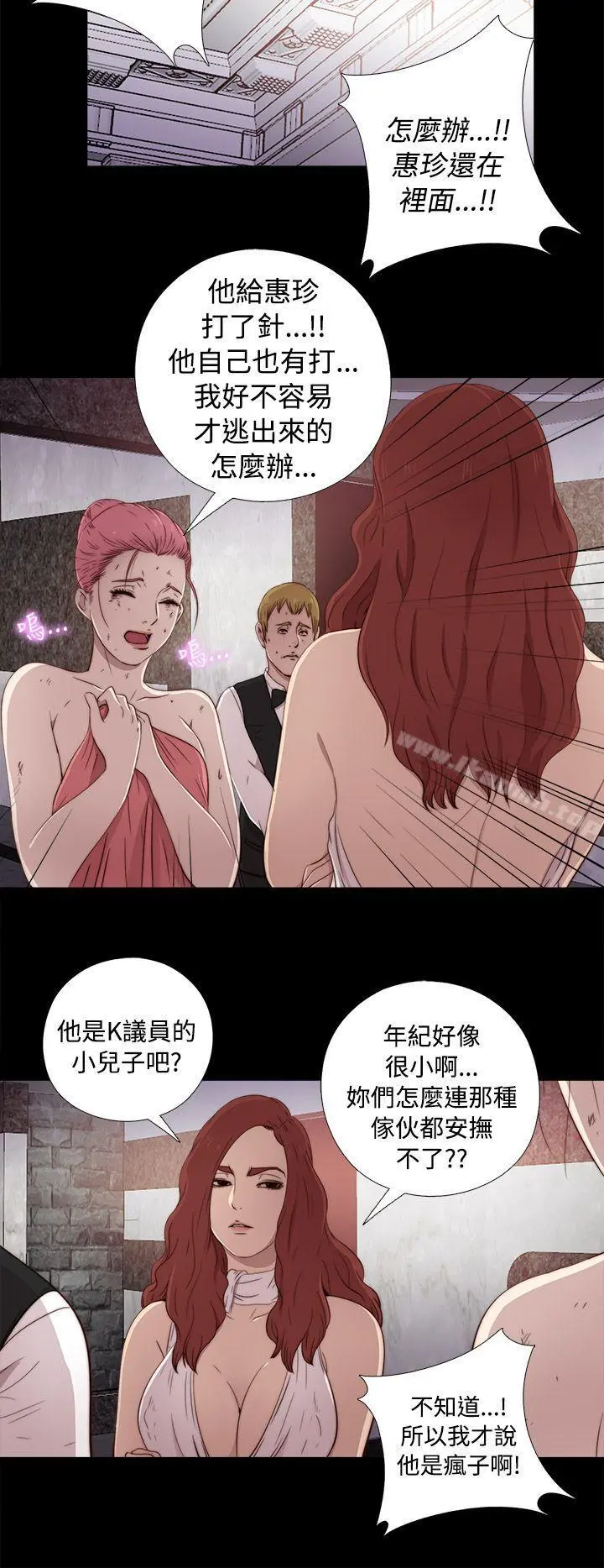 我的大叔 - 第43话 - page 40