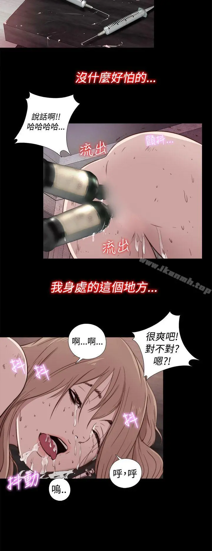 我的大叔 - 第43话 - page 42