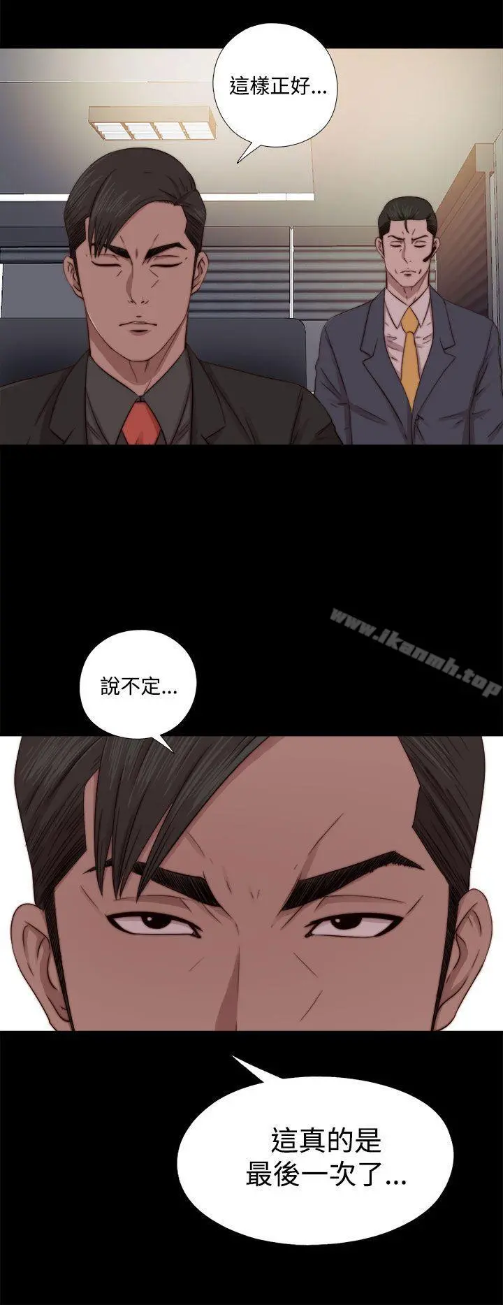 我的大叔 - 第66话 - page 2