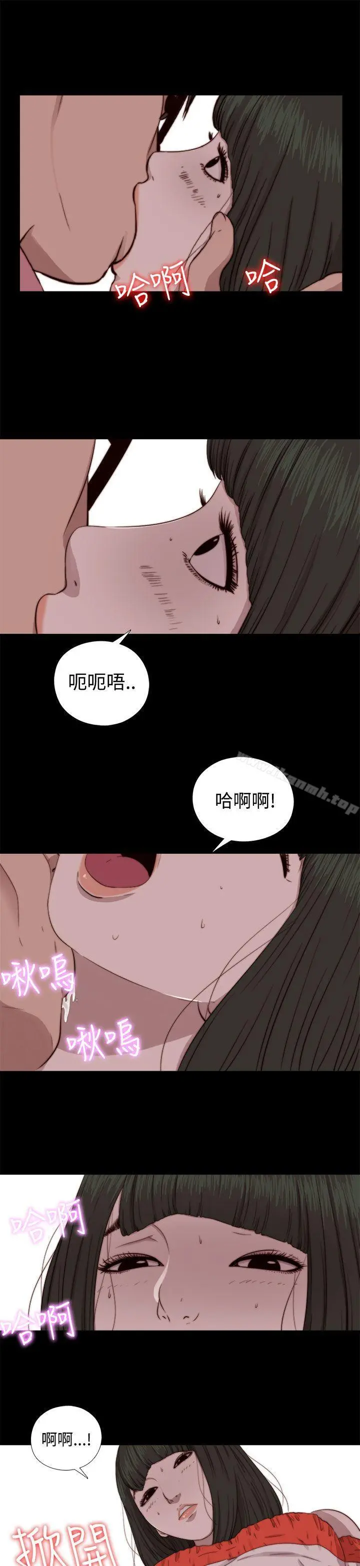 我的大叔 - 第66话 - page 5