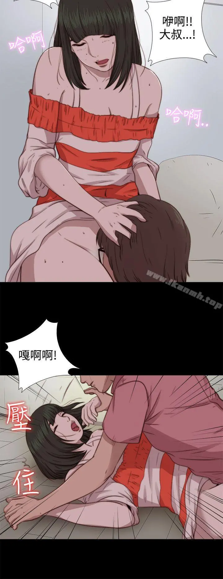 我的大叔 - 第66话 - page 8