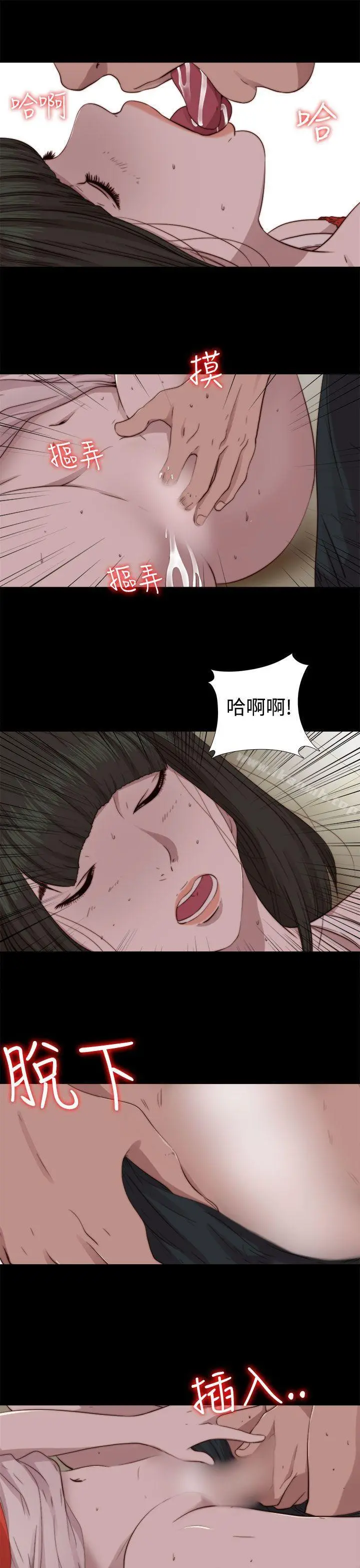 我的大叔 - 第66话 - page 9