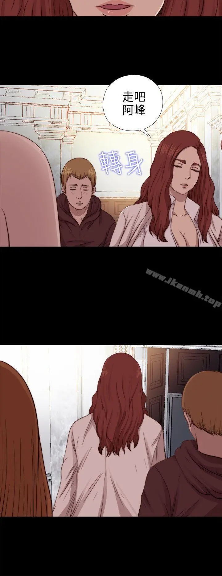 我的大叔 - 第66话 - page 16