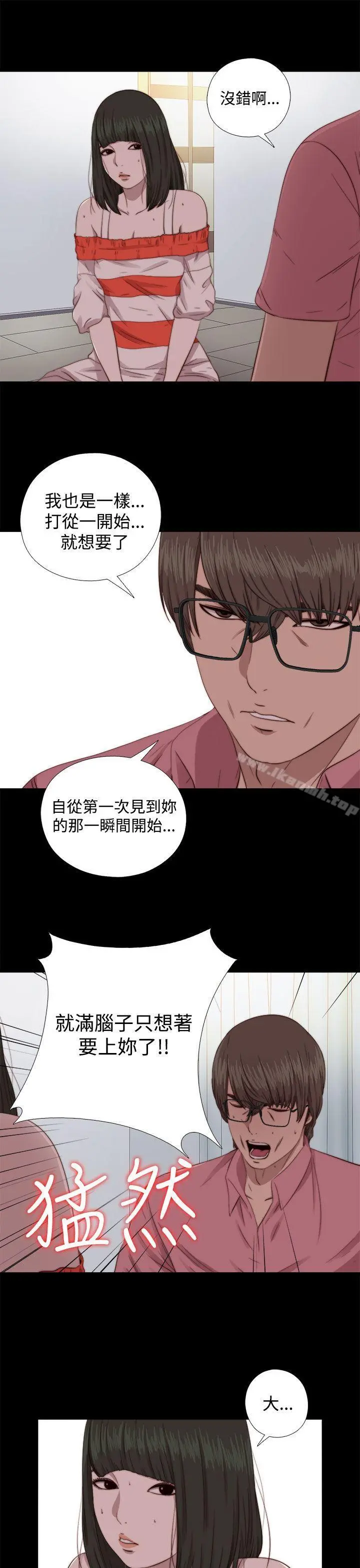 我的大叔 - 第66话 - page 19