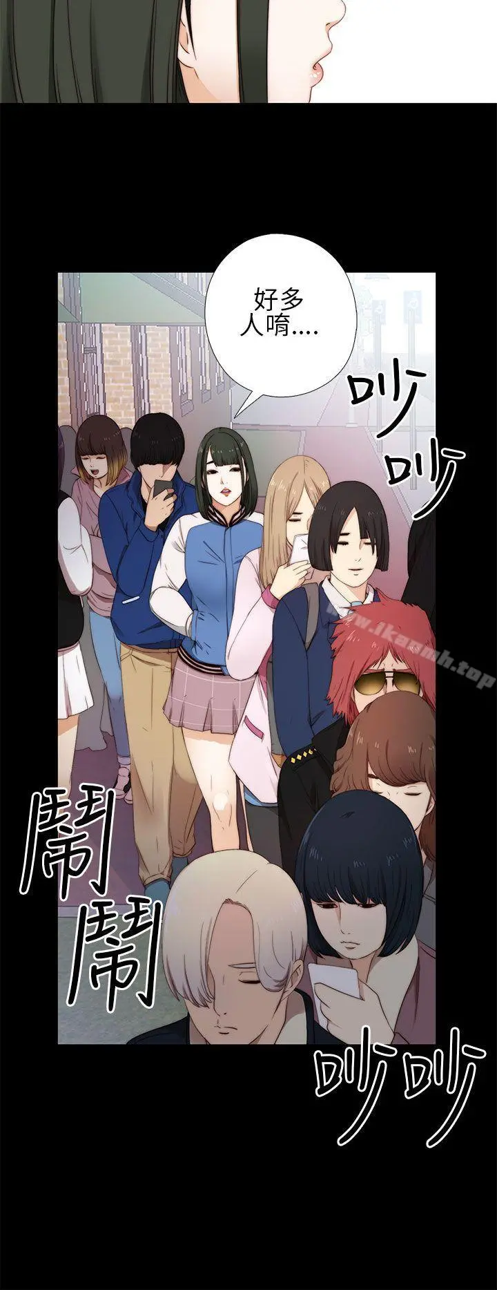 我的大叔 - 第6话 - page 2