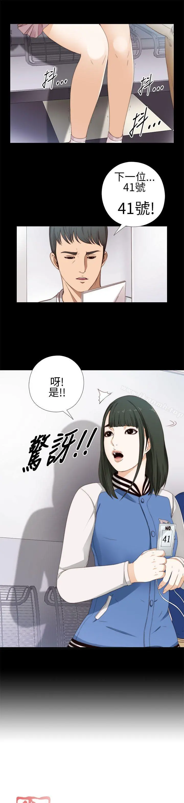我的大叔 - 第6话 - page 5