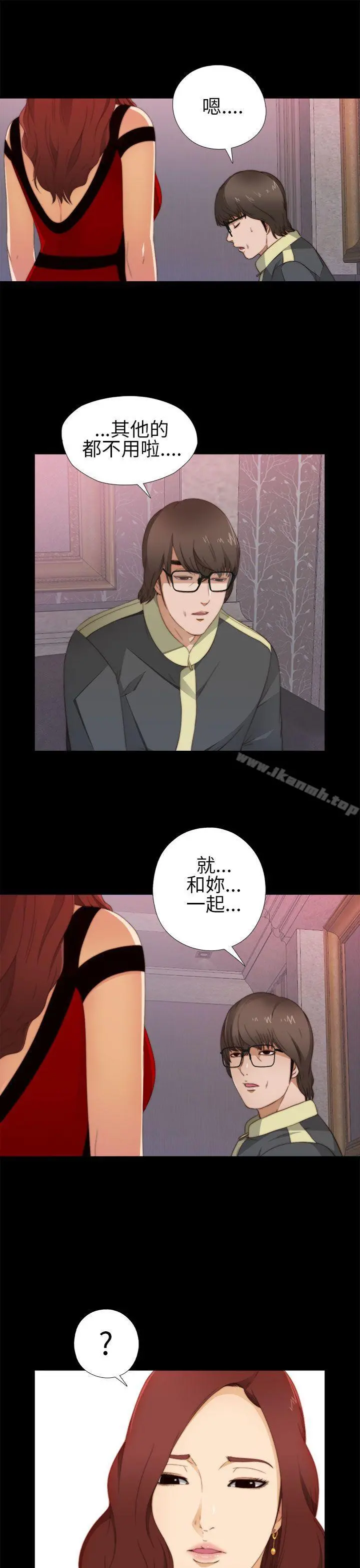 我的大叔 - 第6话 - page 11